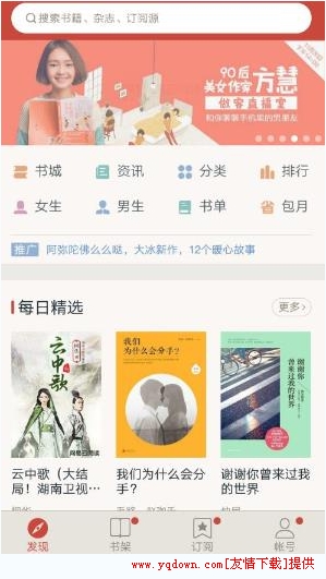 网易云阅读app是什么的相关内容说明
