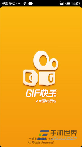 gif快手动态图片制作软件的使用教程