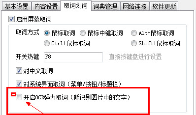 有道词典怎么翻译图片上的文字的方法步骤(3)