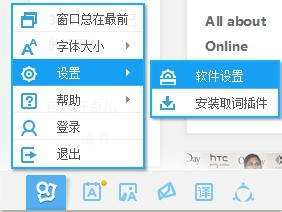 有道词典软件的设置在哪里能找到的操作教程(1)