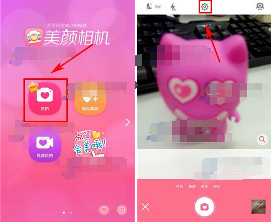 美颜相机触屏拍照的方法介绍
