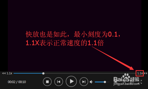 迅雷影音怎么慢放、快放说明讲解(4)