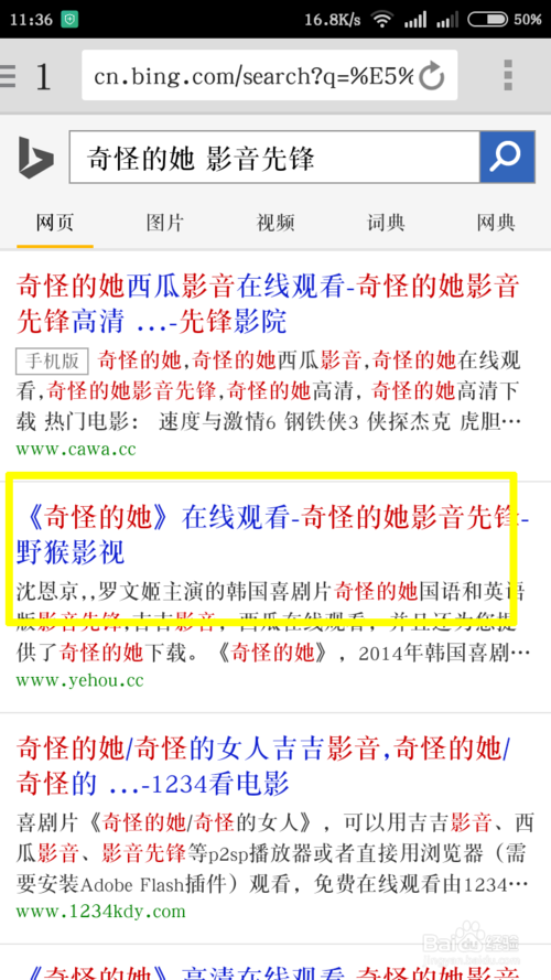 影音先锋手机版怎么在线看电影解析教程(3)