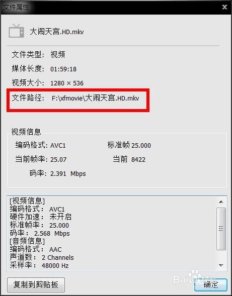 影音先锋下载的电影在哪讲解(3)