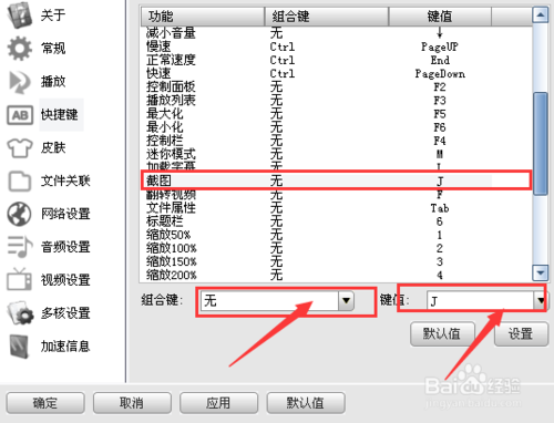 影音先锋截图在哪里讲解(7)