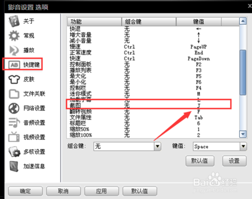 影音先锋截图在哪里讲解(5)