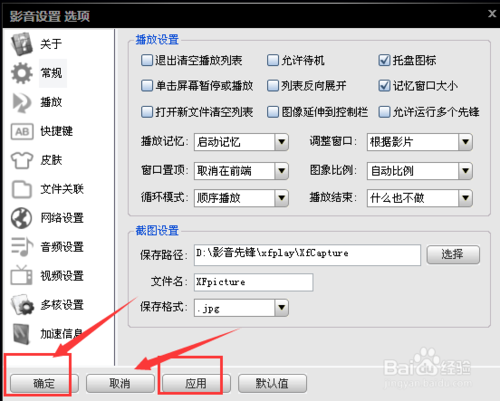 影音先锋播放怎么取消播放前端分析(6)