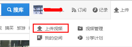 优酷视频怎么上传教程(1)