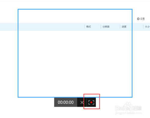 使用优酷怎么录制高清视频解析(4)