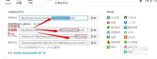 如何引用无广告优酷视频方法介绍(6)