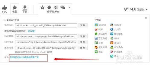 如何引用无广告优酷视频方法介绍(2)