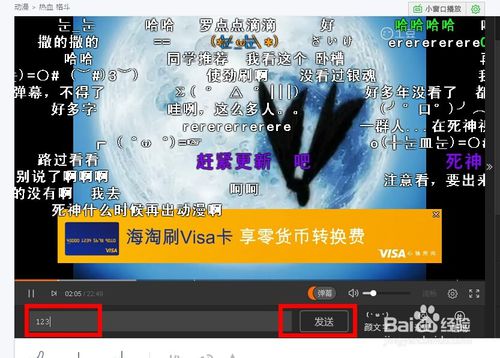 优酷如何开关弹幕和发送弹幕讲解(5)