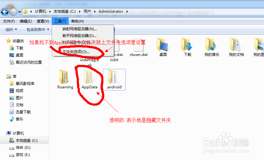 风行如何完全删除图文教程(1)
