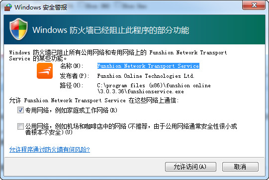风行播放器缓冲下载速度太慢怎么办讲解(4)