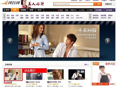 怎么在风行播放器找到自己想看的电影教程(1)