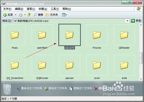 手机快播文件在哪操作流程(3)