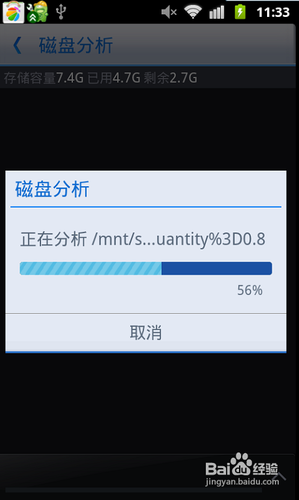 手机快播空间不足怎么办分析介绍(4)