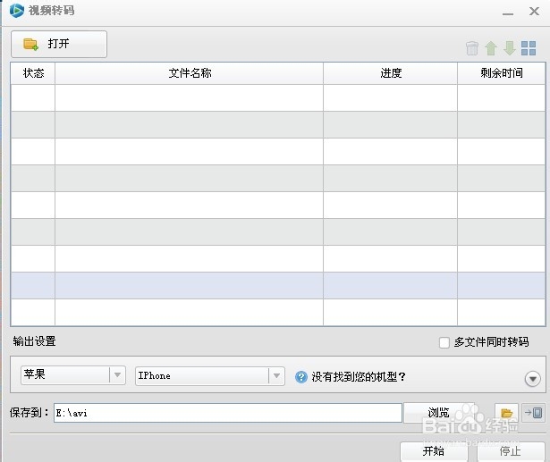 利用快播软件进行转码解析教程(1)