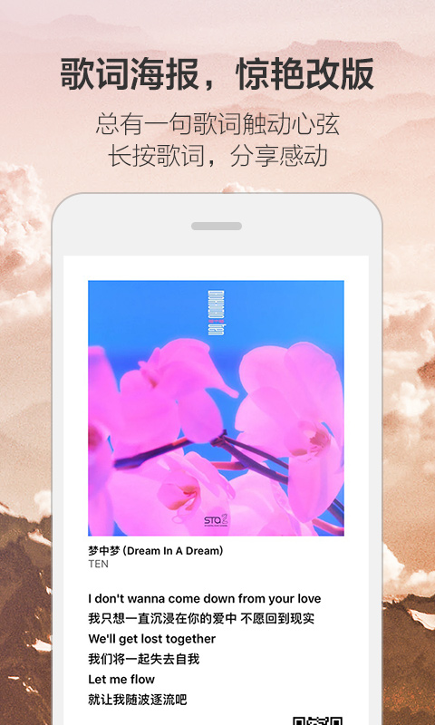 虾米音乐播放器app图三