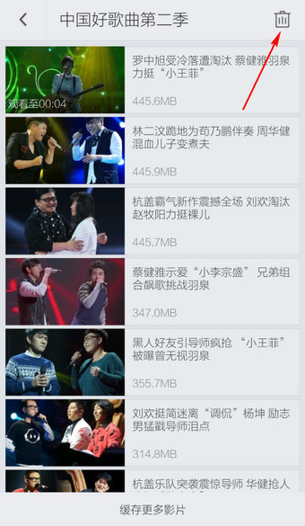 搜狐视频怎么删除本地视频 手机搜狐视频删除缓存视频教程(2)