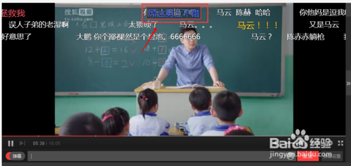 搜狐视频如何开启弹幕以及如何进行弹幕设置(6)