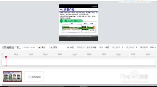 上传到搜狐视频的视频文件如何进行云剪辑(3)