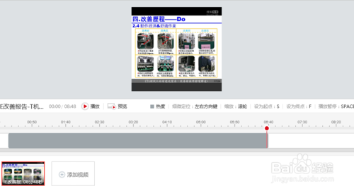 上传到搜狐视频的视频文件如何进行云剪辑(4)