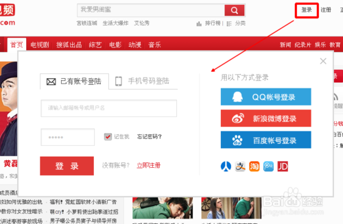 搜狐视频怎样取消一键支付功能(1)