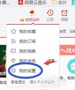 搜狐视频怎么绑定、解绑手机_改昵称_改个人信息(2)