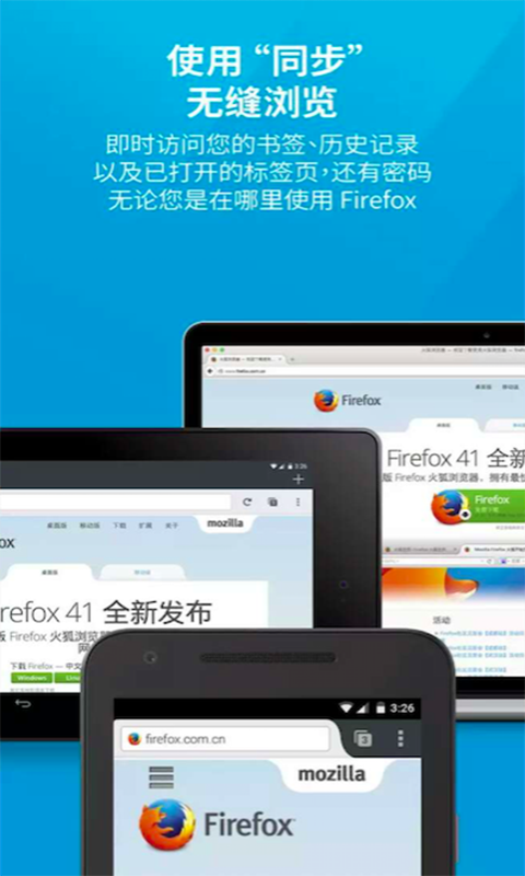 火狐浏览器国际安卓版