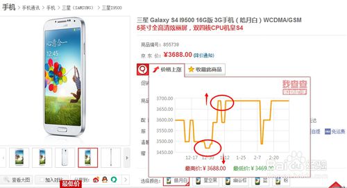 我查查购物助手使用教程(5)