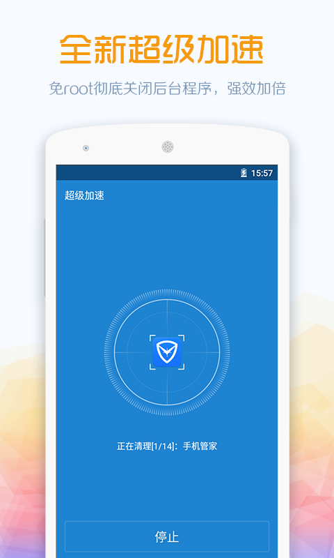 360清理大师手机版app图三