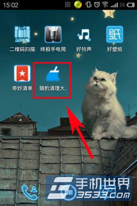 猎豹清理大师一键降温怎么用教程