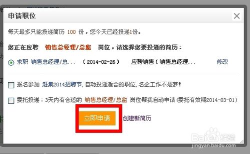 怎么用赶集网找工作图文介绍(11)