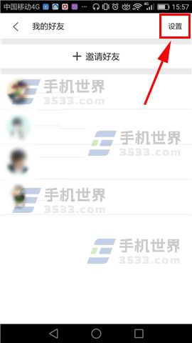 美团外卖开启微信好友偷红包功能教程详解(2)