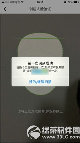 qq安全中心人脸验证怎么用使用方法(1)