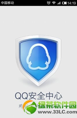 qq安全中心解绑手机号图文教程详解(1)