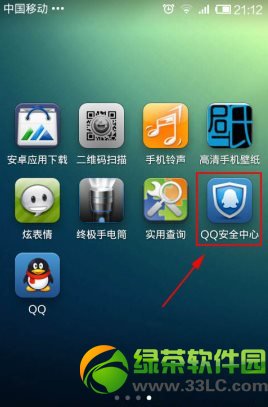 qq安全中心解绑手机号图文教程详解