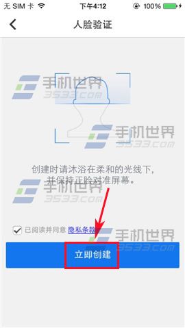 QQ安全中心人脸验证怎么使用方法(3)