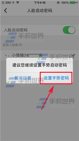 QQ安全中心人脸验证怎么使用方法(9)