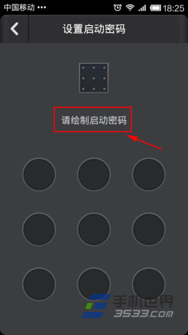 QQ安全中心启动密码忘记了怎么办教程(6)