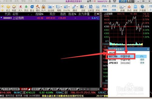 电脑版同花顺如何添加自选股及添加原则教程(1)