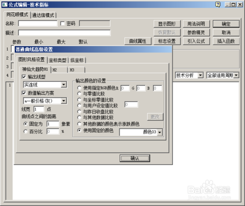 在同花顺中安装大趋势步骤及方法介绍(3)