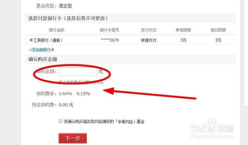 如何购买同花顺基金解说(5)