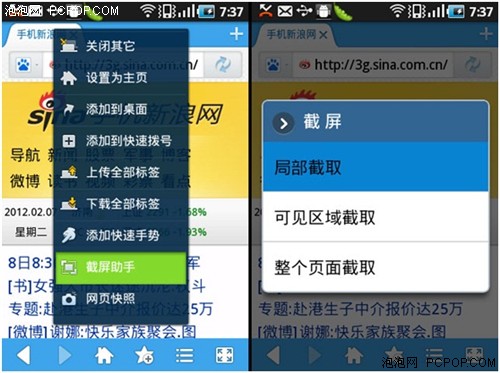 傲游浏览器屏幕截图让分享更便捷更轻松(1)