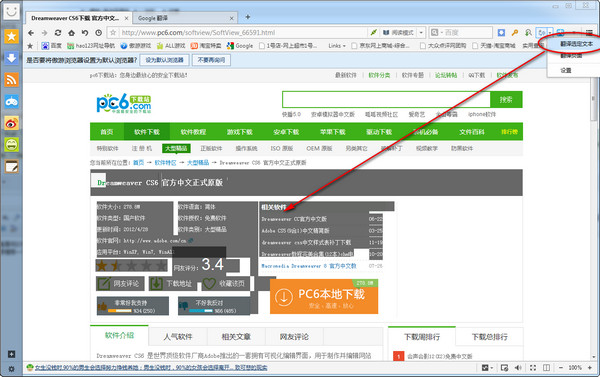 傲游浏览器怎么在线翻译网页方法介绍(1)