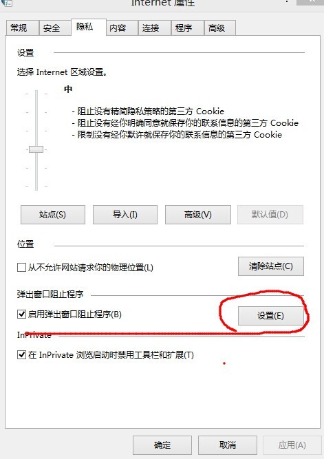 天行浏览器cookie功能被禁用解决办法(2)