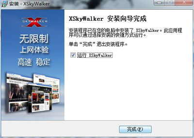 xskywalker天行浏览器怎么用教程(5)