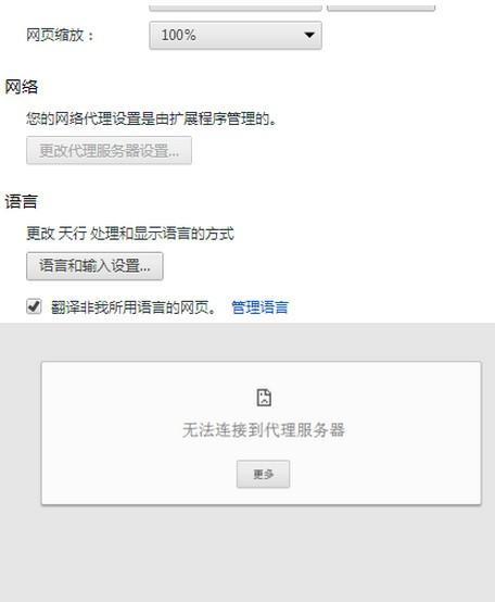 天行浏览器无法连接服务器解决办法分享