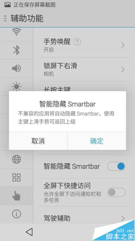 中国银行手机银行输密码时键盘显示不全只出一半解决办法(3)